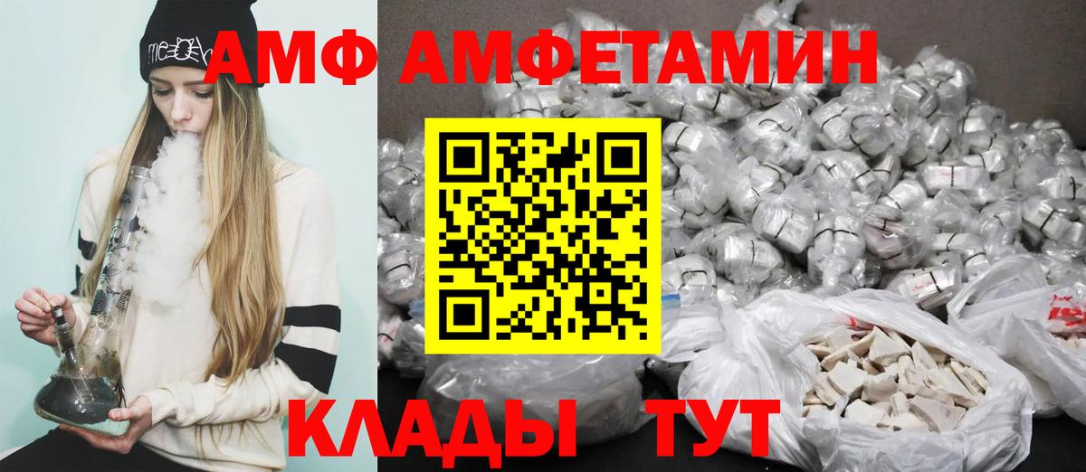 АМФЕТАМИН VHQ  АМФ  Москва  Вход с VPN 