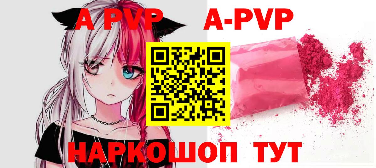 Москва  Alfa_PVP  Вход с VPN  А ПВП СК КРИС  A-PVP мука  цены   Alpha-PVP Соль 