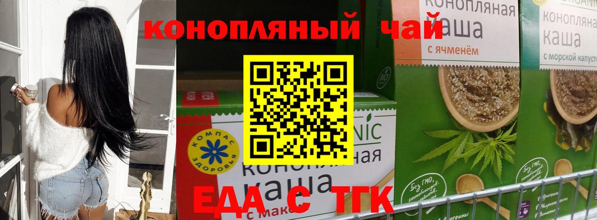Canna-Cookies конопля  Вход с VPN  Москва 