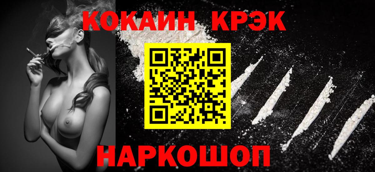 Москва  КОКАИН 99%  Вход с VPN  Cocaine 98% 