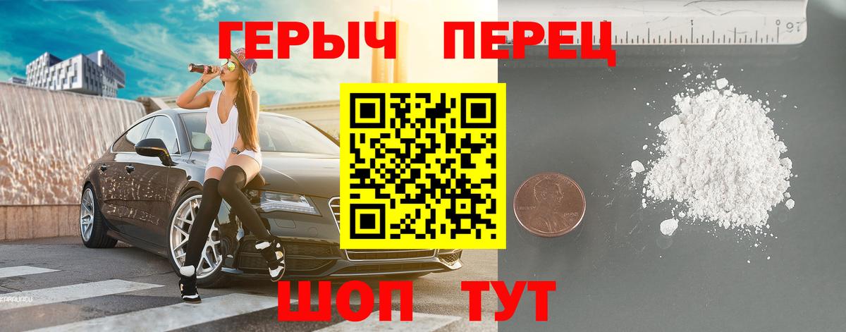 Героин белый  Вход с VPN  ГЕРОИН  Москва 