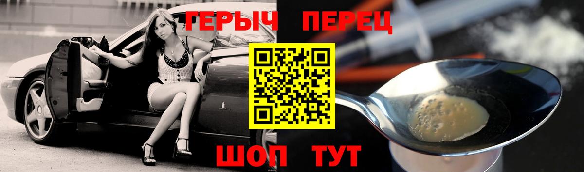 ГЕРОИН хмурый Москва