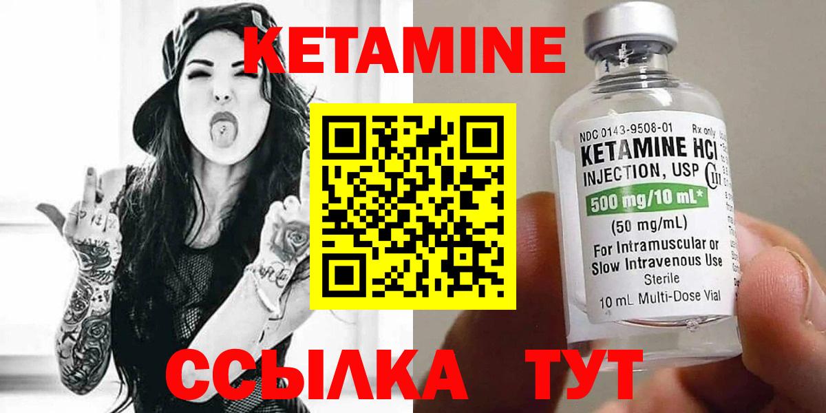 Москва  Кетамин VHQ  Вход с VPN 
