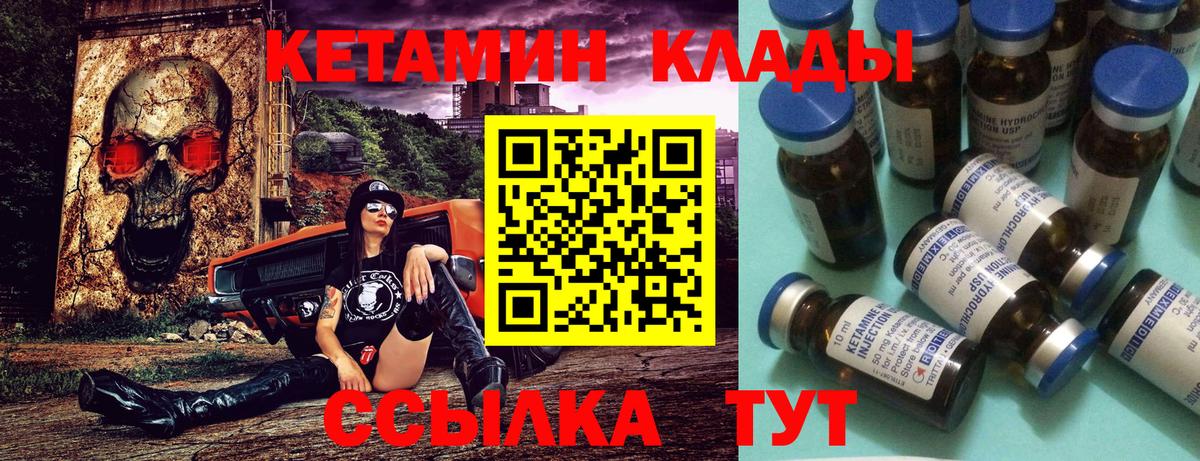 КЕТАМИН VHQ Москва