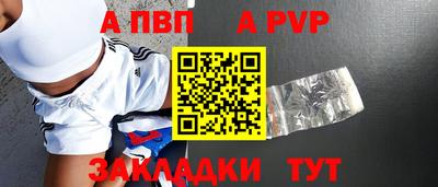 ALPHA-PVP Бузулук