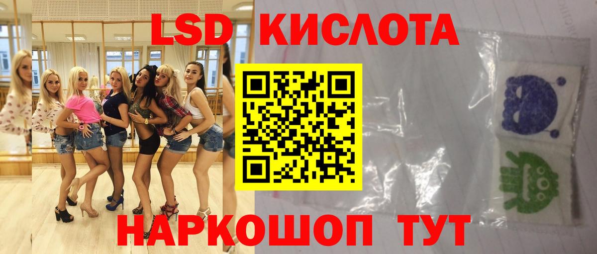 ЛСД экстази кислота Москва