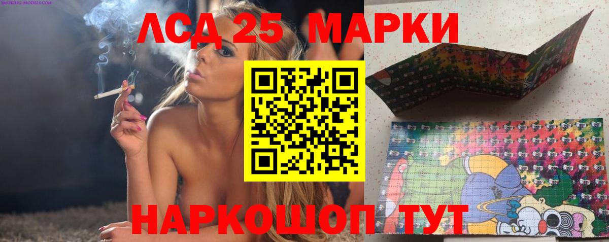 Москва  LSD-25 экстази кислота  Вход с VPN  LSD-25 экстази кислота 