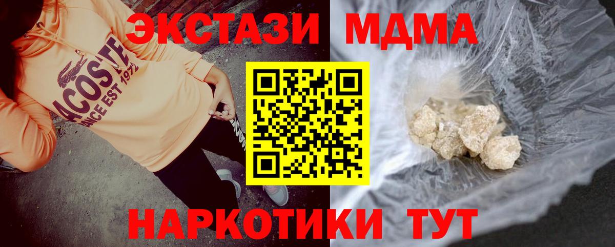 МДМА  Вход с VPN  Москва  MDMA молли  МДМА crystal 