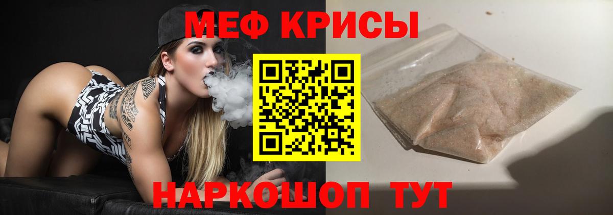 Москва  МЯУ-МЯУ VHQ  МЕФ VHQ  Мефедрон  Вход с VPN 