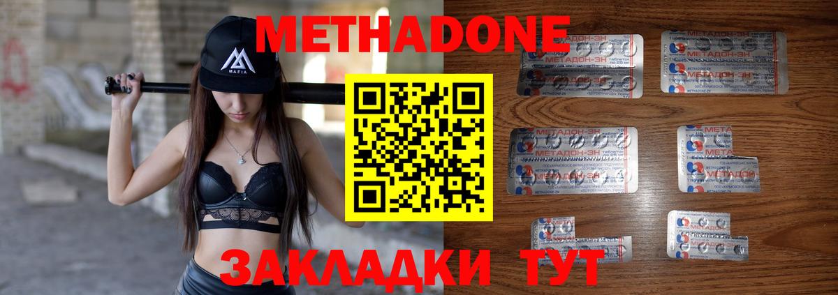 OMG ССЫЛКА  Вход с VPN  Москва  Метадон methadone 