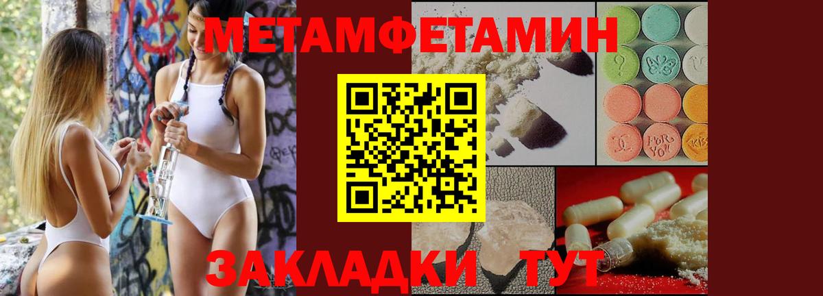 МЕТАМФЕТАМИН Methamphetamine  Первитин  Вход с VPN  Москва  МЕТАМФЕТАМИН Methamphetamine 