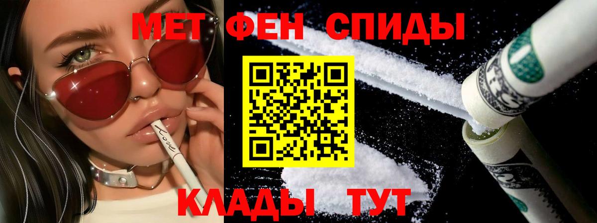 Метамфетамин кристалл Москва