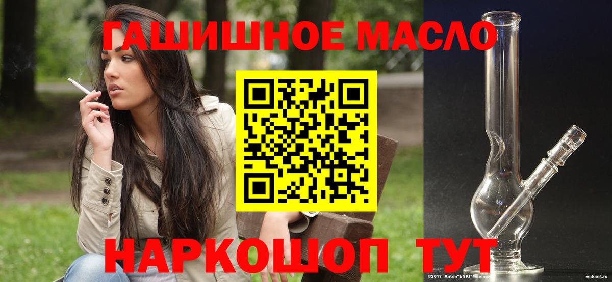 ТГК гашишное масло  Вход с VPN  Москва 